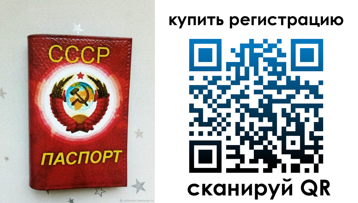 регистрация для дет. сада в Гусиноозёрске