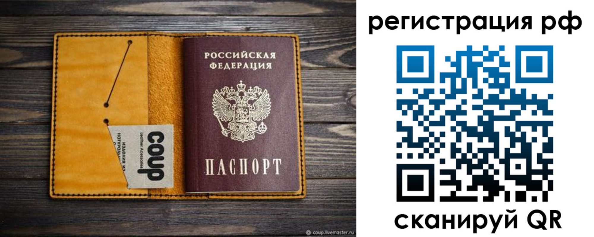 прописка паспорт в Гусиноозёрске